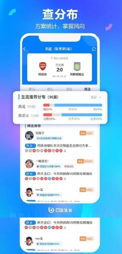 华体会实时比分数据版面